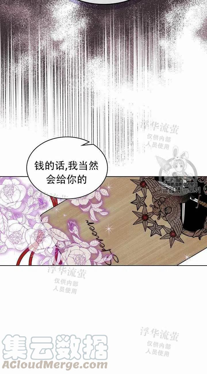 《其实他们都记得她》漫画最新章节第12话免费下拉式在线观看章节第【52】张图片