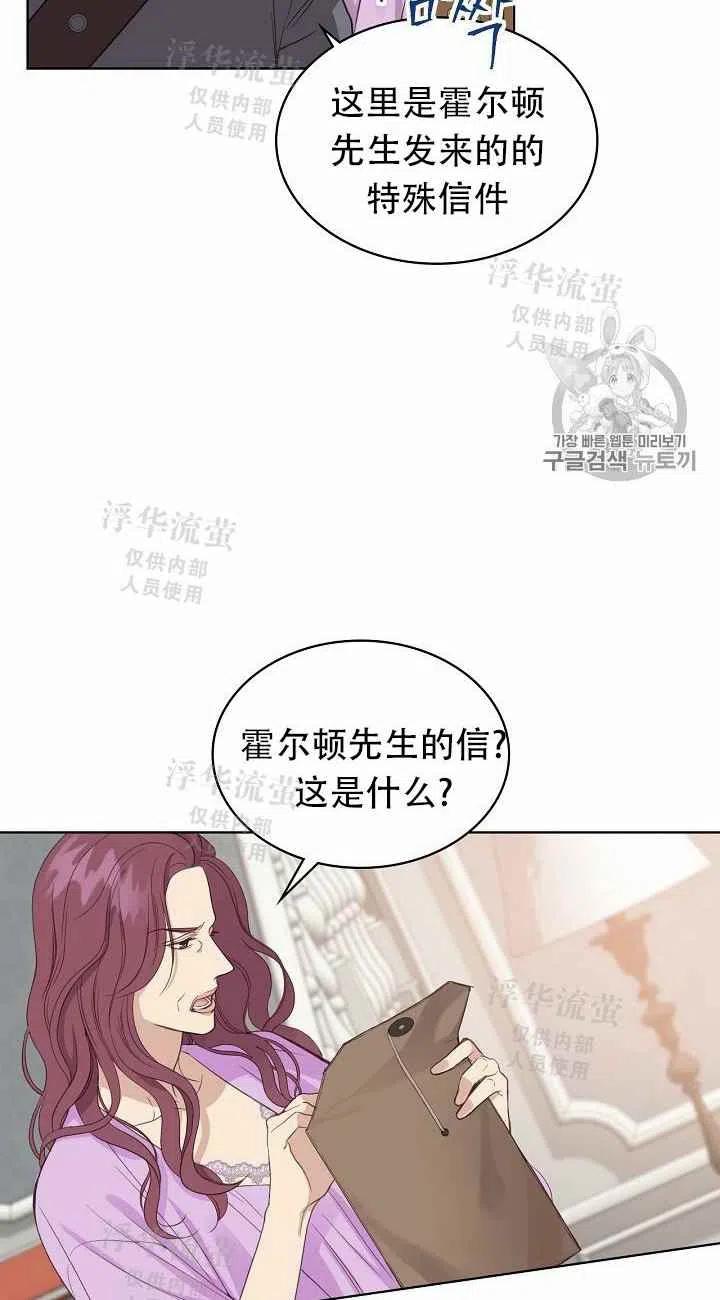 《其实他们都记得她》漫画最新章节第12话免费下拉式在线观看章节第【56】张图片