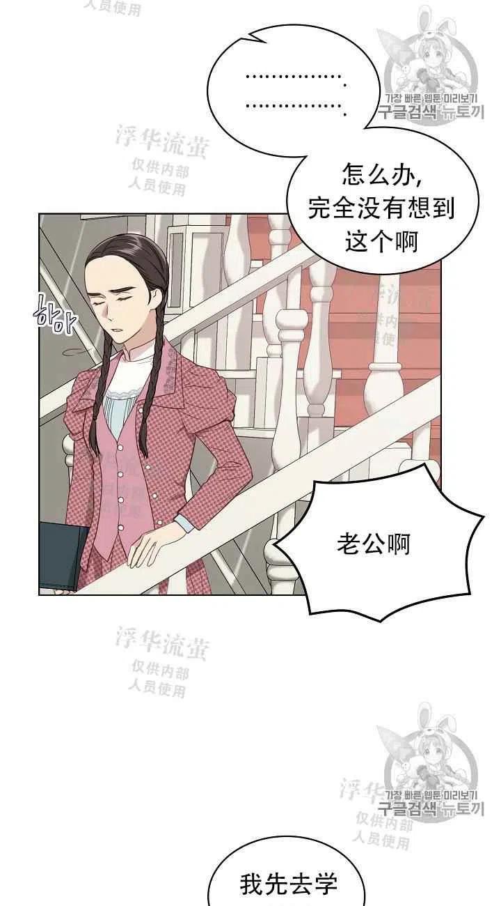 《其实他们都记得她》漫画最新章节第13话免费下拉式在线观看章节第【17】张图片