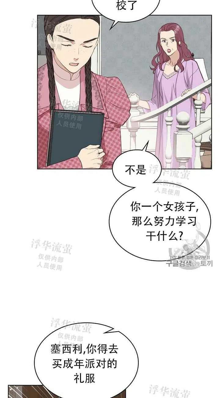 《其实他们都记得她》漫画最新章节第13话免费下拉式在线观看章节第【18】张图片