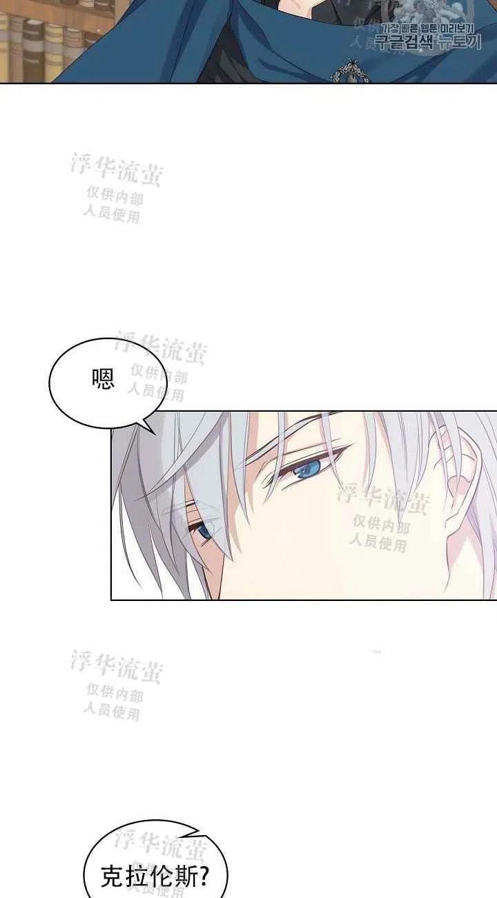 《其实他们都记得她》漫画最新章节第13话免费下拉式在线观看章节第【24】张图片