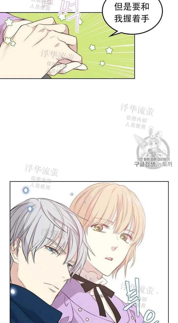 《其实他们都记得她》漫画最新章节第13话免费下拉式在线观看章节第【32】张图片