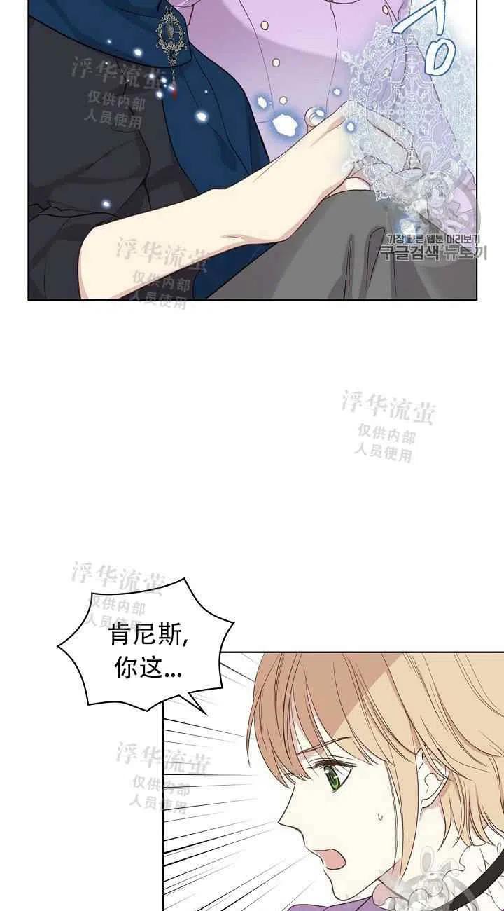 《其实他们都记得她》漫画最新章节第13话免费下拉式在线观看章节第【33】张图片