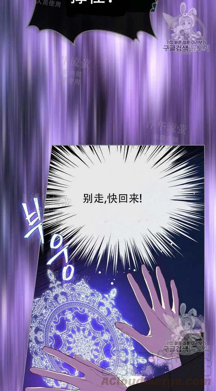 《其实他们都记得她》漫画最新章节第13话免费下拉式在线观看章节第【37】张图片