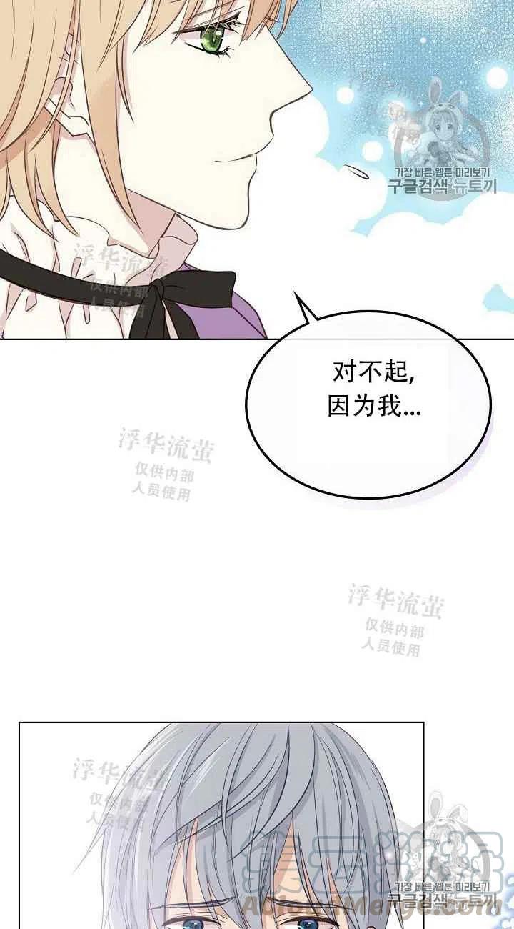 《其实他们都记得她》漫画最新章节第13话免费下拉式在线观看章节第【40】张图片