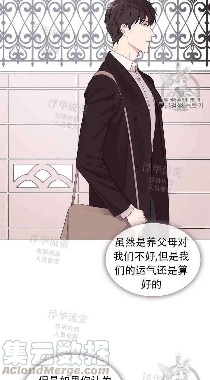 《其实他们都记得她》漫画最新章节第13话免费下拉式在线观看章节第【43】张图片