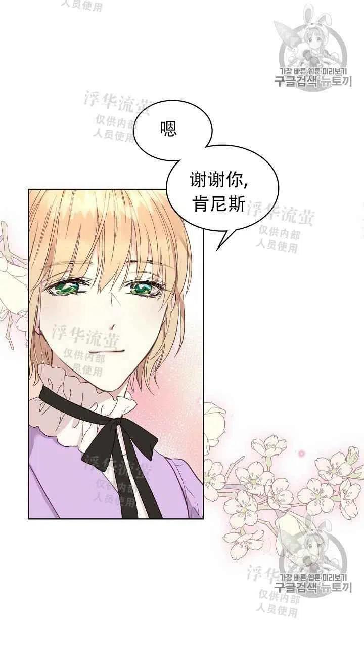 《其实他们都记得她》漫画最新章节第13话免费下拉式在线观看章节第【47】张图片