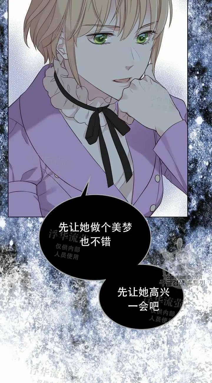 《其实他们都记得她》漫画最新章节第13话免费下拉式在线观看章节第【51】张图片