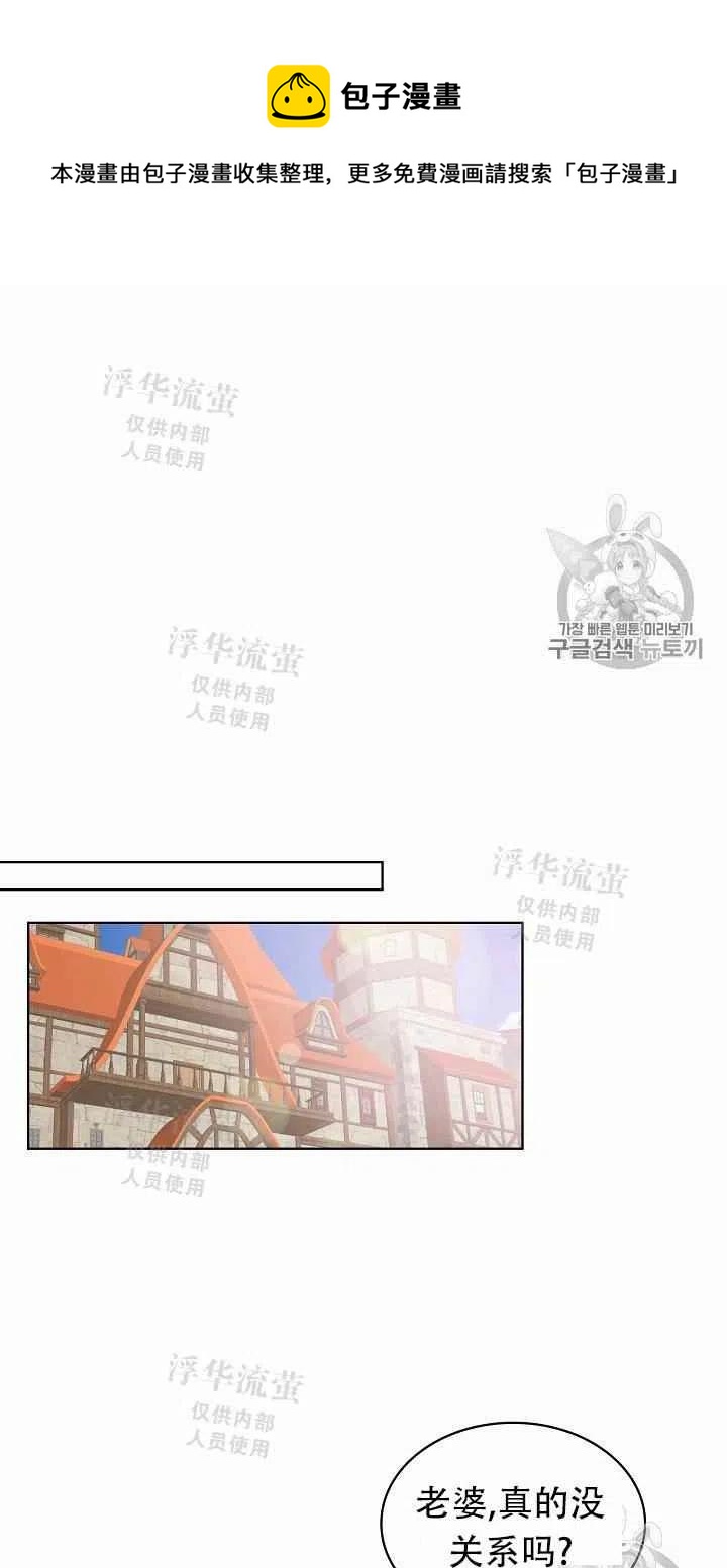 《其实他们都记得她》漫画最新章节第13话免费下拉式在线观看章节第【53】张图片