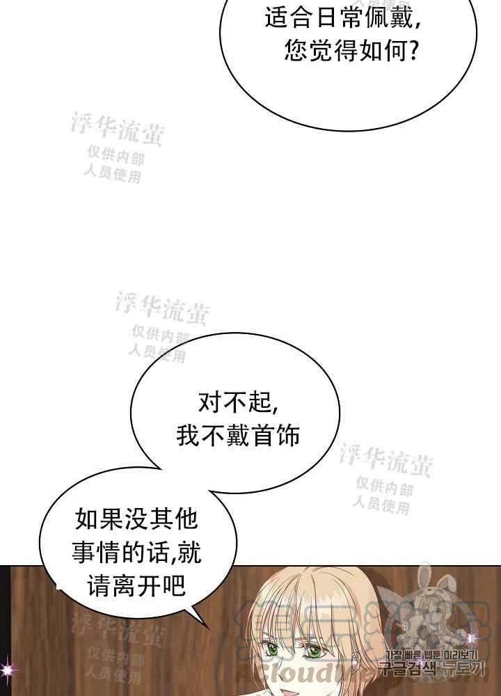 《其实他们都记得她》漫画最新章节第15话免费下拉式在线观看章节第【10】张图片