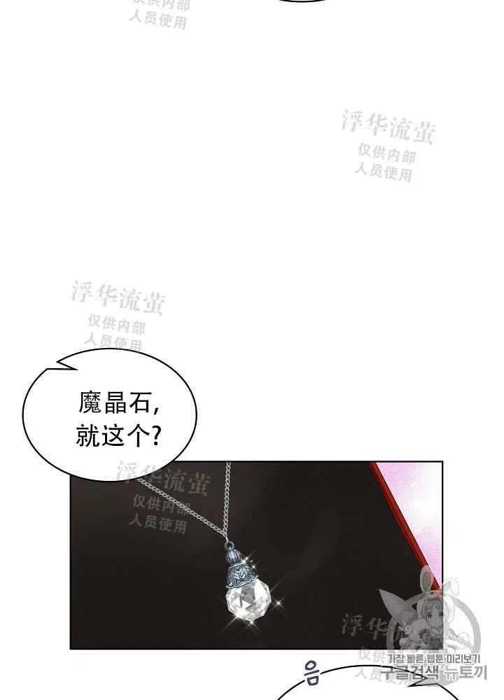 《其实他们都记得她》漫画最新章节第15话免费下拉式在线观看章节第【14】张图片