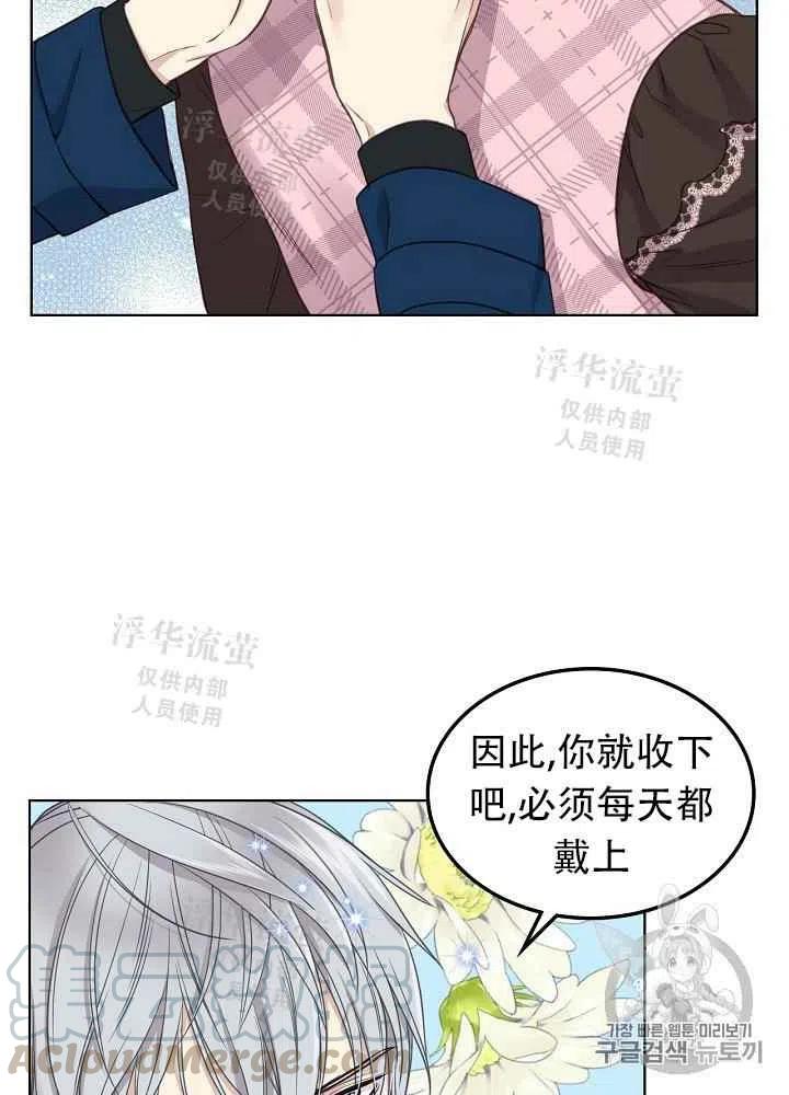 《其实他们都记得她》漫画最新章节第15话免费下拉式在线观看章节第【16】张图片