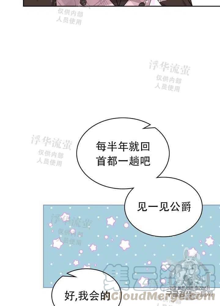 《其实他们都记得她》漫画最新章节第15话免费下拉式在线观看章节第【19】张图片