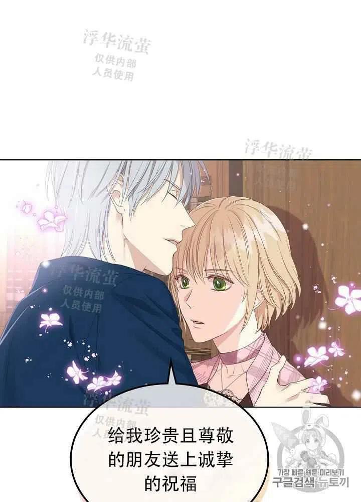 《其实他们都记得她》漫画最新章节第15话免费下拉式在线观看章节第【21】张图片