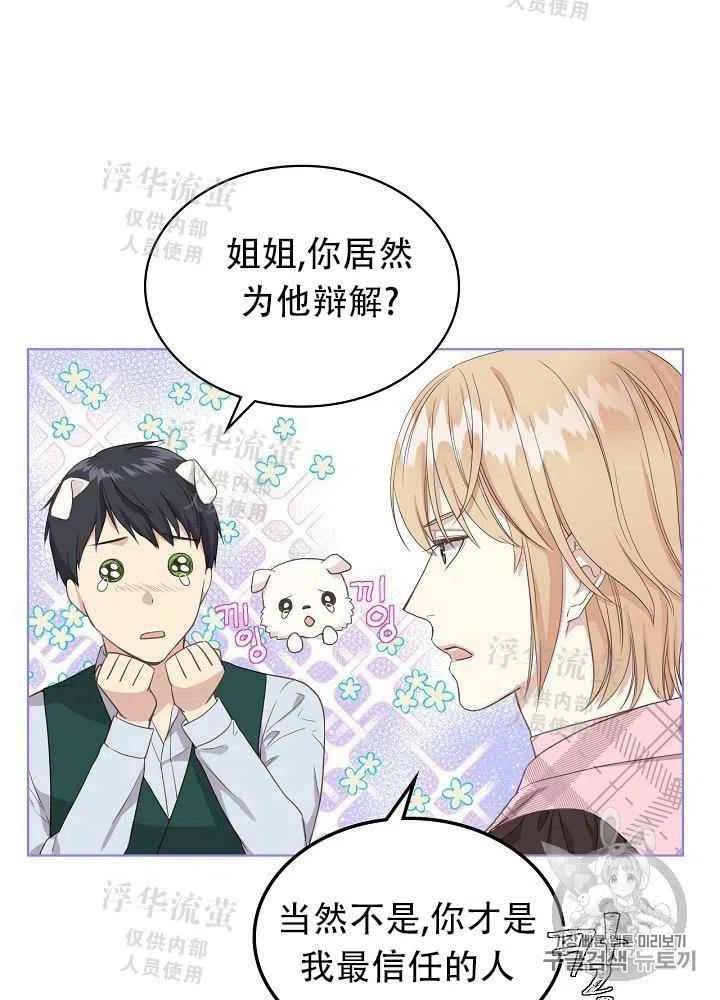 《其实他们都记得她》漫画最新章节第15话免费下拉式在线观看章节第【30】张图片