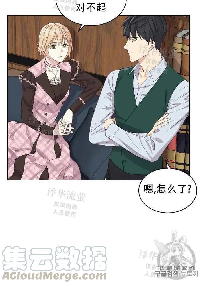 《其实他们都记得她》漫画最新章节第15话免费下拉式在线观看章节第【34】张图片