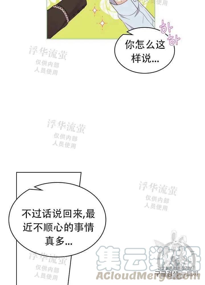 《其实他们都记得她》漫画最新章节第15话免费下拉式在线观看章节第【40】张图片