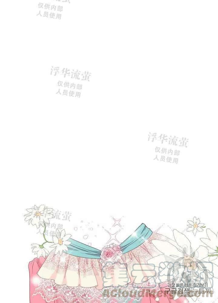 《其实他们都记得她》漫画最新章节第15话免费下拉式在线观看章节第【43】张图片