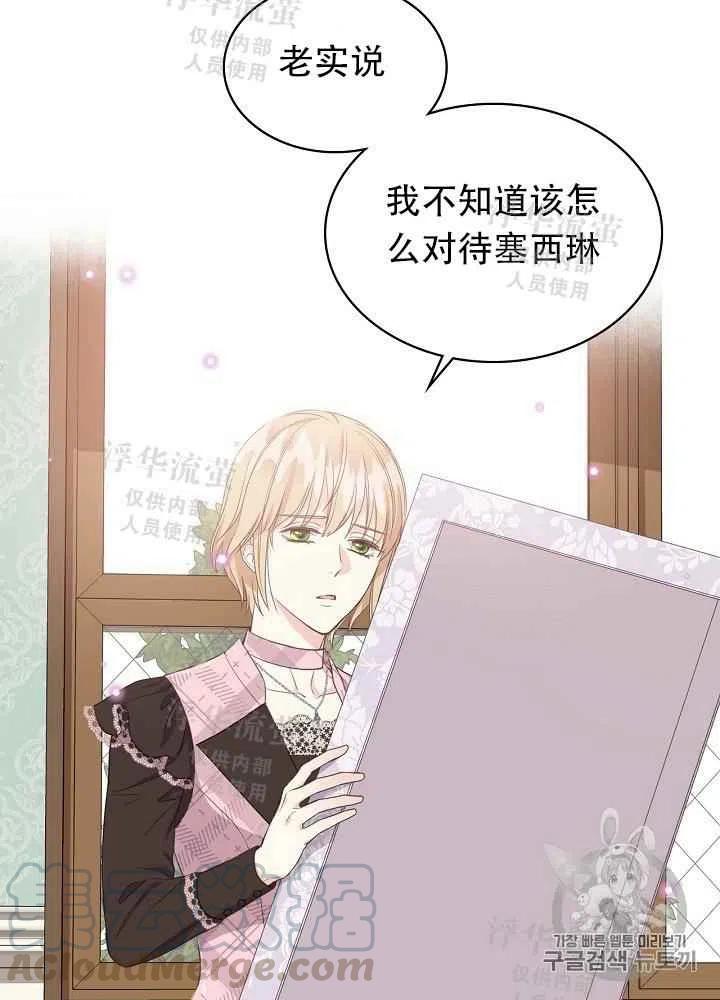 《其实他们都记得她》漫画最新章节第15话免费下拉式在线观看章节第【49】张图片