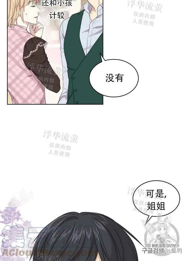 《其实他们都记得她》漫画最新章节第15话免费下拉式在线观看章节第【52】张图片