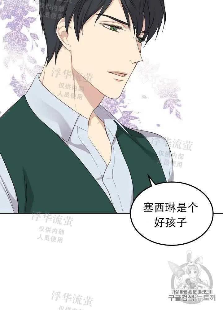 《其实他们都记得她》漫画最新章节第15话免费下拉式在线观看章节第【53】张图片