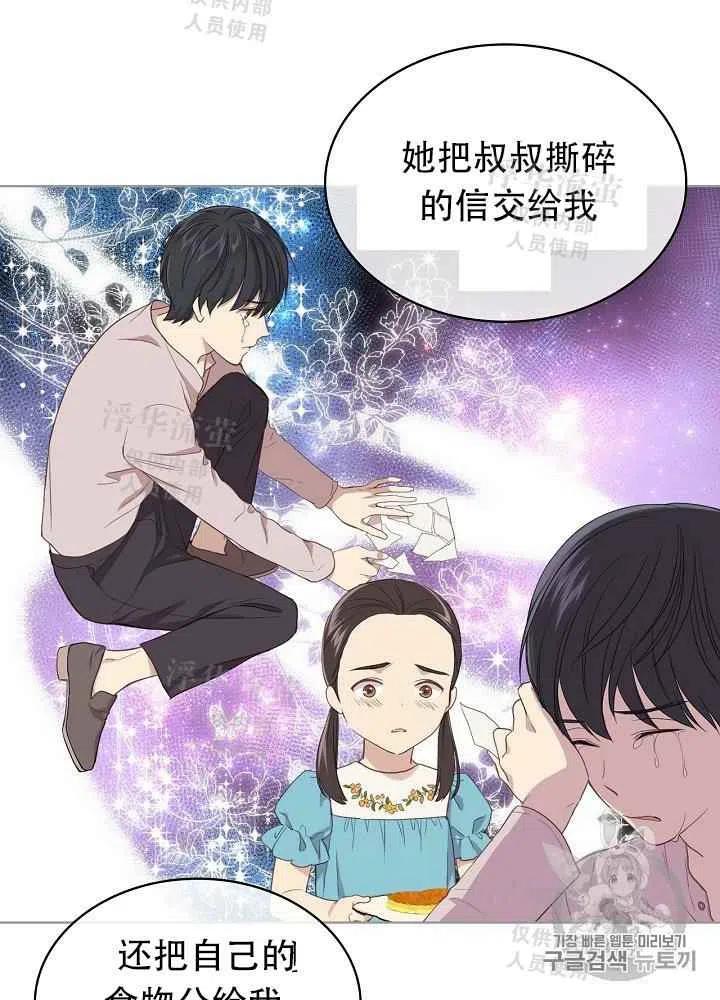 《其实他们都记得她》漫画最新章节第15话免费下拉式在线观看章节第【54】张图片