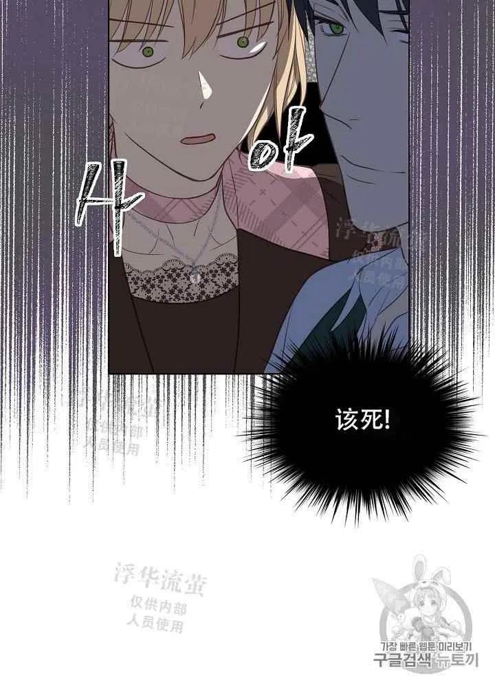 《其实他们都记得她》漫画最新章节第15话免费下拉式在线观看章节第【56】张图片