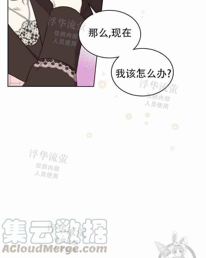 《其实他们都记得她》漫画最新章节第15话免费下拉式在线观看章节第【61】张图片