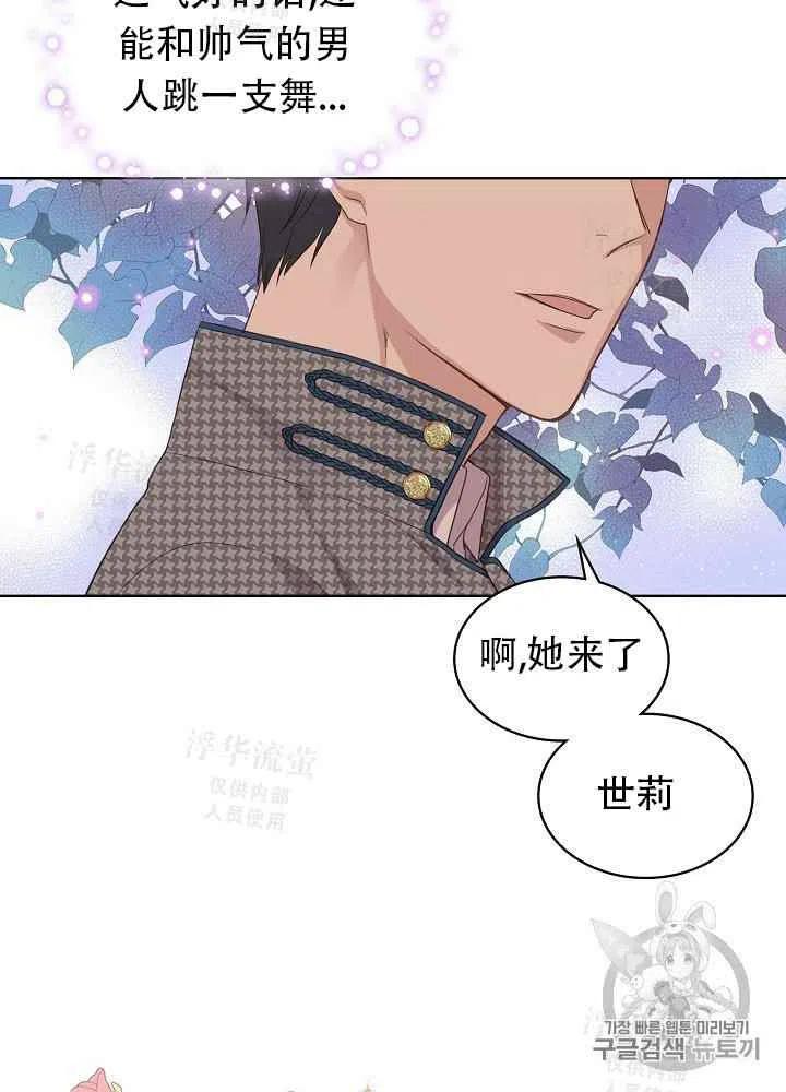 《其实他们都记得她》漫画最新章节第16话免费下拉式在线观看章节第【14】张图片