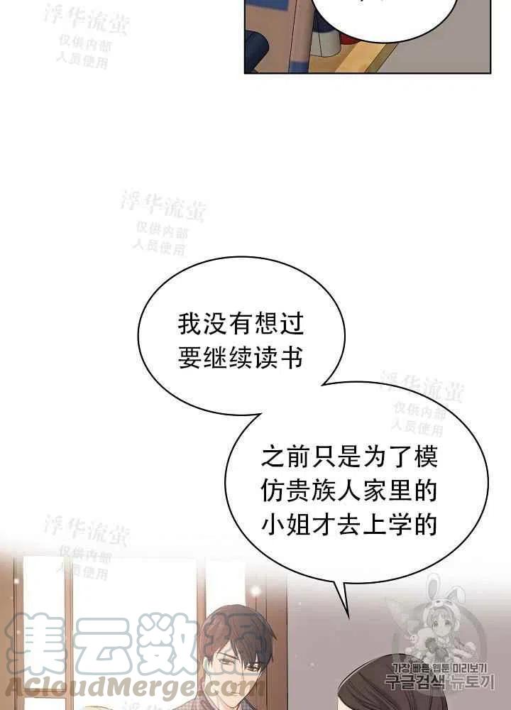 《其实他们都记得她》漫画最新章节第16话免费下拉式在线观看章节第【28】张图片