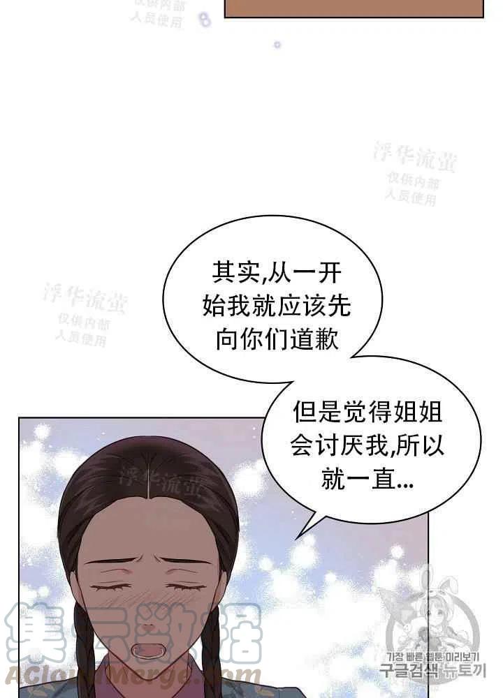 《其实他们都记得她》漫画最新章节第16话免费下拉式在线观看章节第【34】张图片