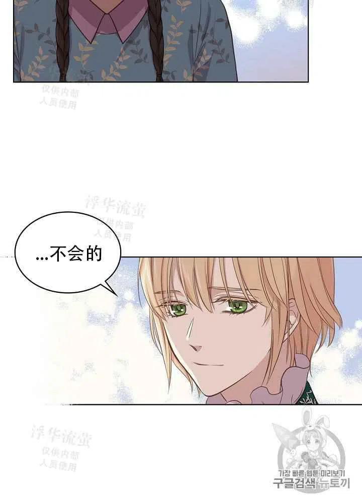 《其实他们都记得她》漫画最新章节第16话免费下拉式在线观看章节第【35】张图片