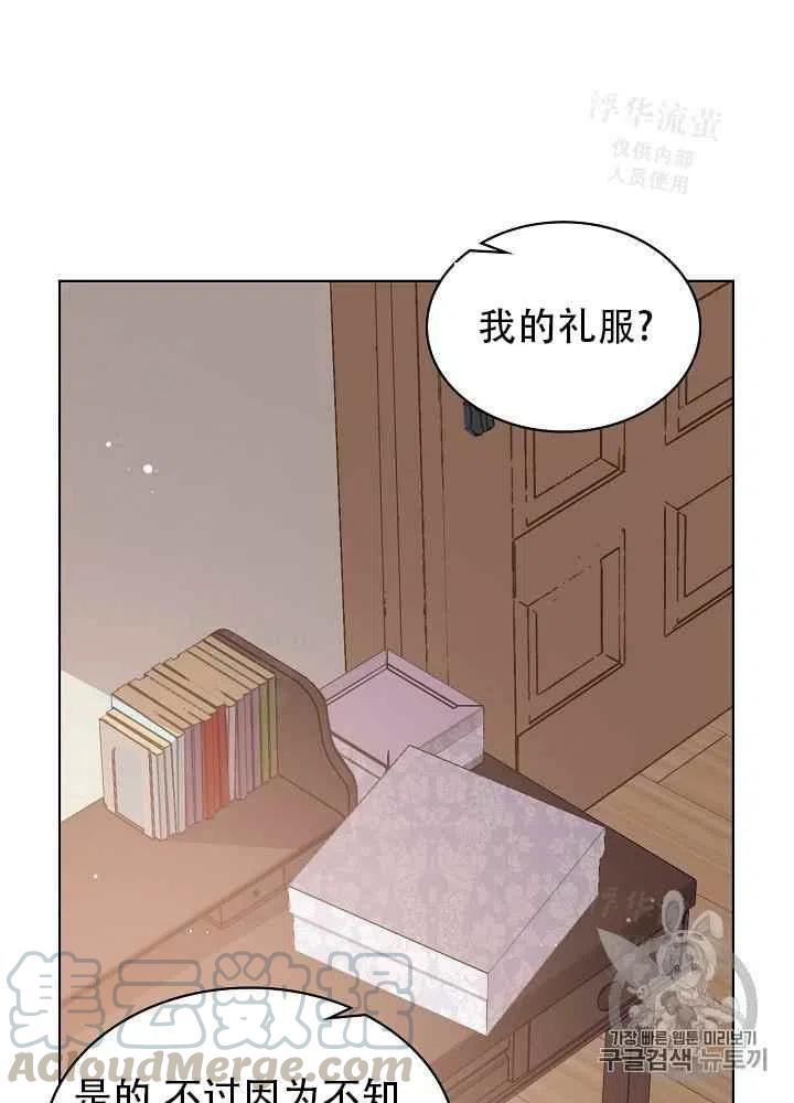 《其实他们都记得她》漫画最新章节第16话免费下拉式在线观看章节第【37】张图片