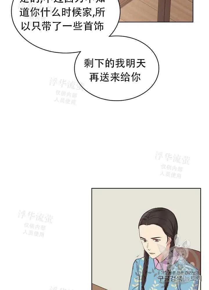 《其实他们都记得她》漫画最新章节第16话免费下拉式在线观看章节第【38】张图片