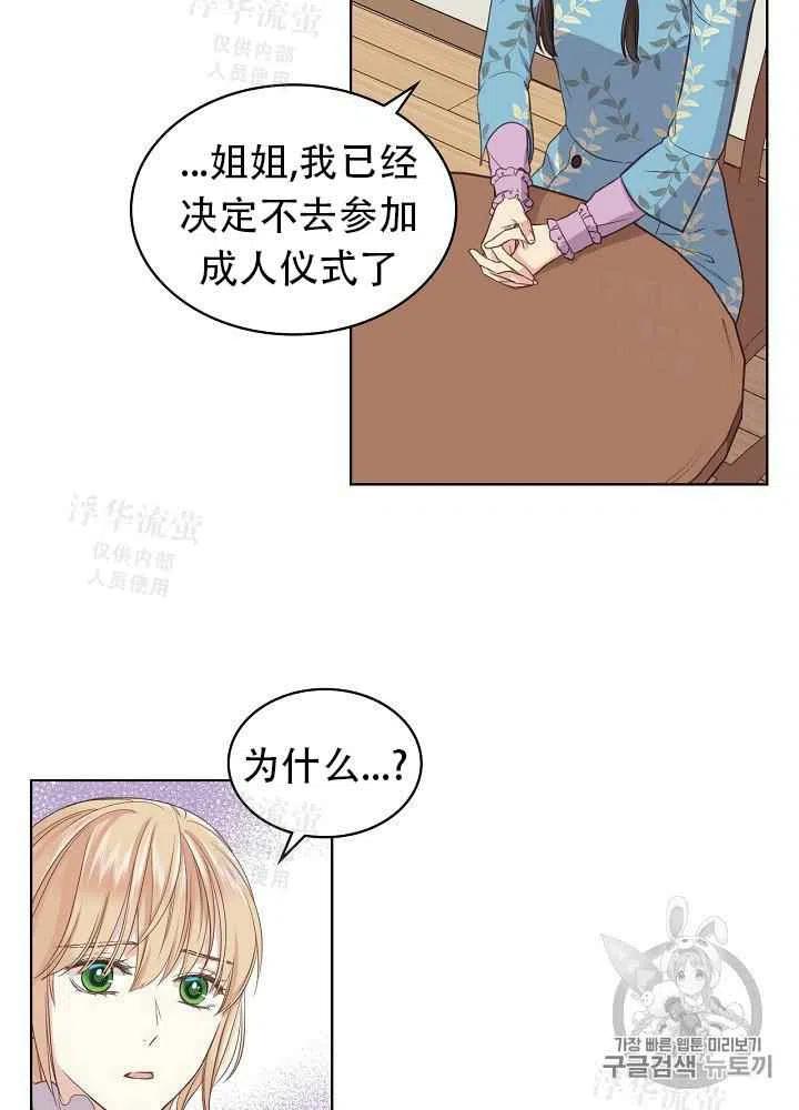 《其实他们都记得她》漫画最新章节第16话免费下拉式在线观看章节第【39】张图片