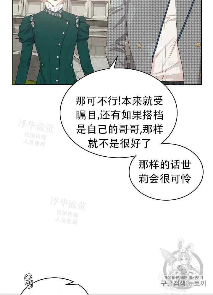 《其实他们都记得她》漫画最新章节第16话免费下拉式在线观看章节第【54】张图片