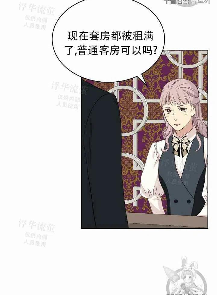 《其实他们都记得她》漫画最新章节第16话免费下拉式在线观看章节第【63】张图片