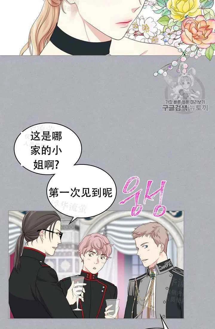 《其实他们都记得她》漫画最新章节第17话免费下拉式在线观看章节第【27】张图片