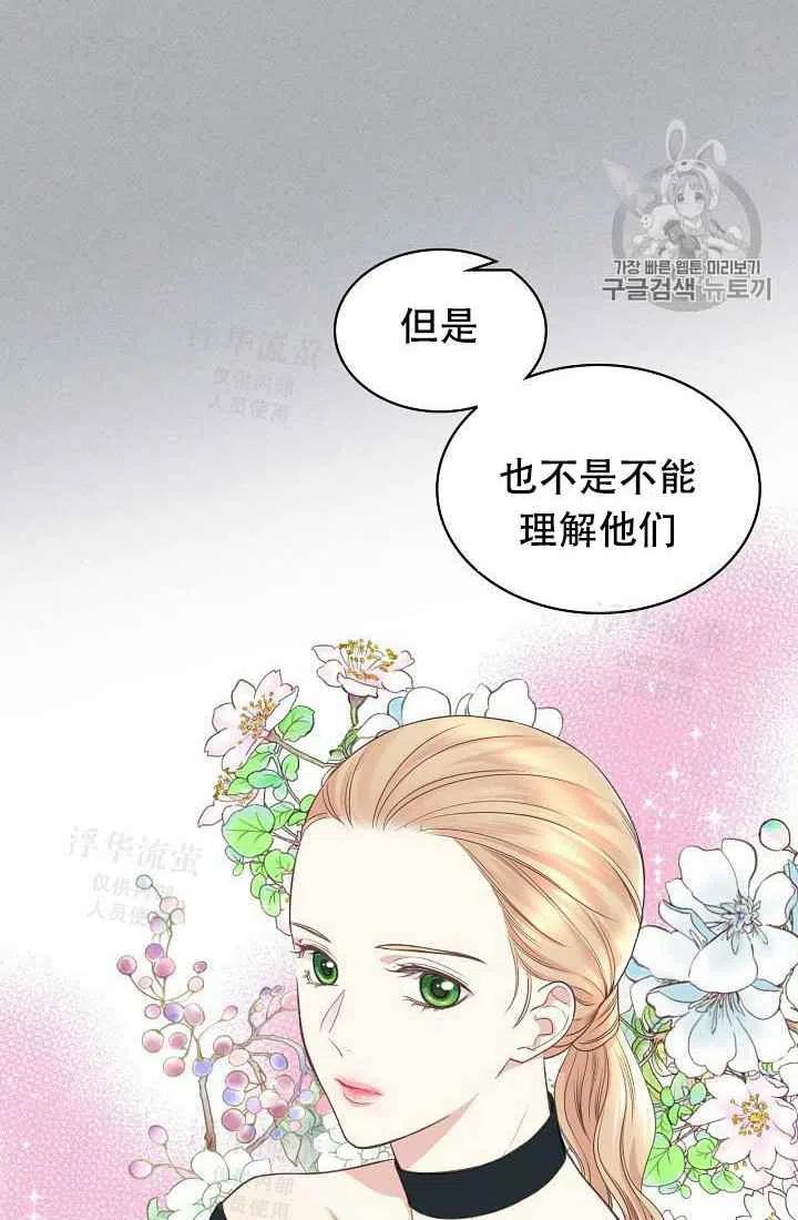 《其实他们都记得她》漫画最新章节第17话免费下拉式在线观看章节第【38】张图片