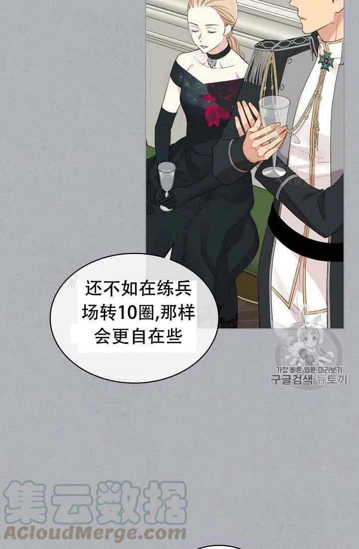 《其实他们都记得她》漫画最新章节第17话免费下拉式在线观看章节第【43】张图片