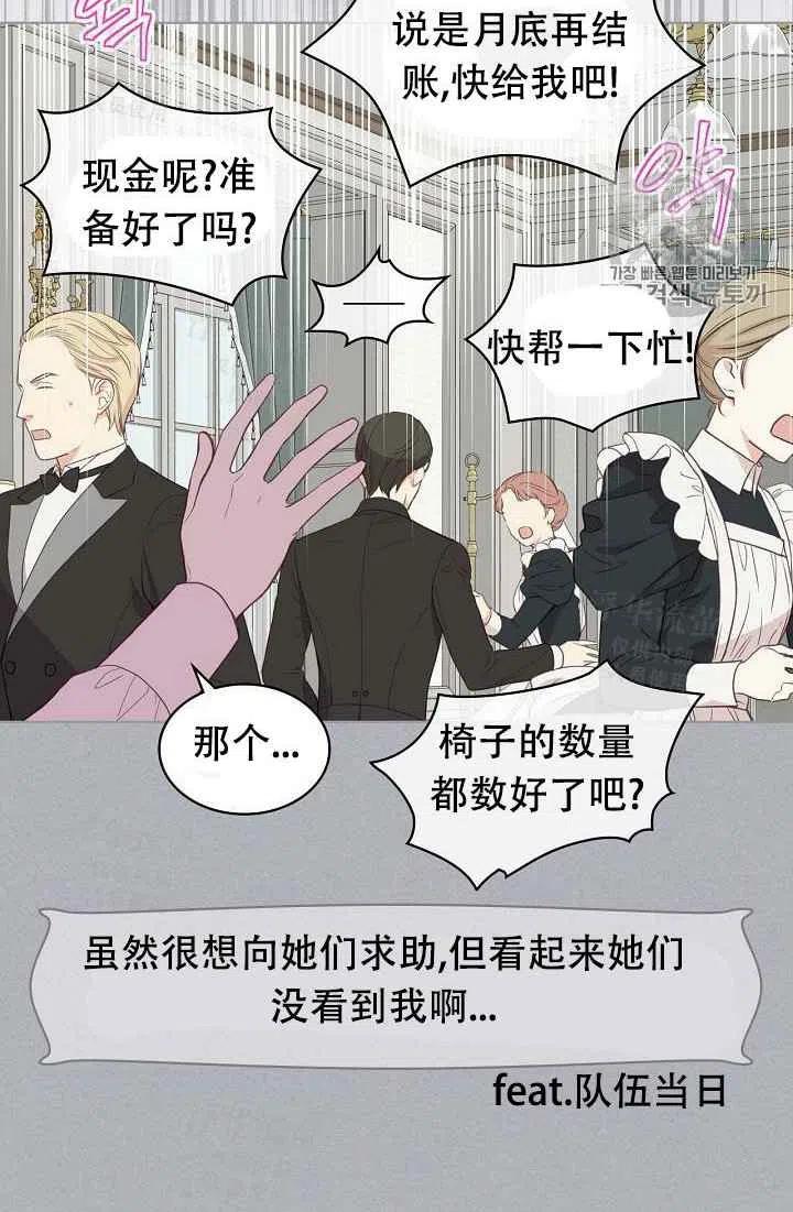 《其实他们都记得她》漫画最新章节第17话免费下拉式在线观看章节第【8】张图片