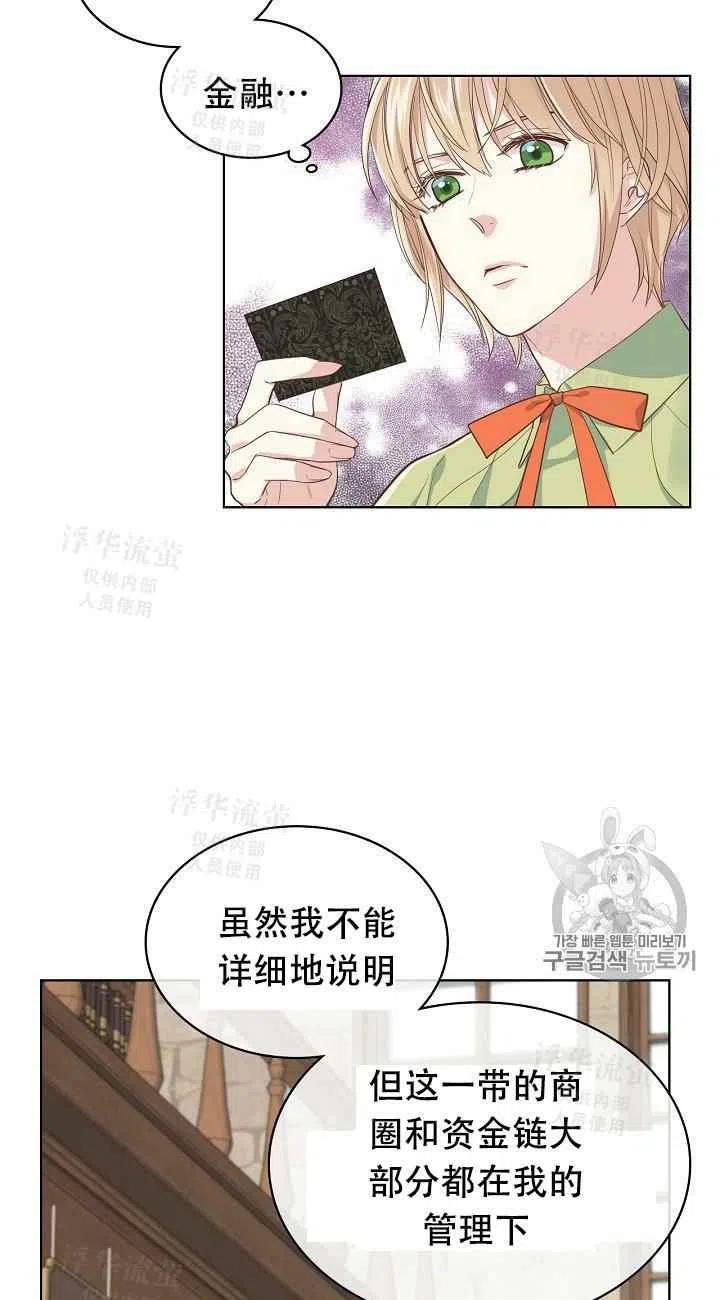 《其实他们都记得她》漫画最新章节第18话免费下拉式在线观看章节第【11】张图片