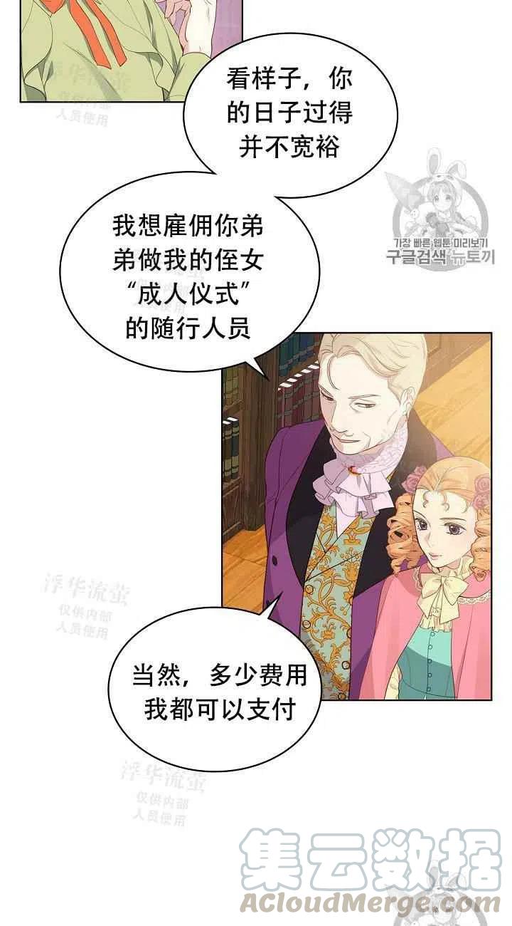 《其实他们都记得她》漫画最新章节第18话免费下拉式在线观看章节第【13】张图片