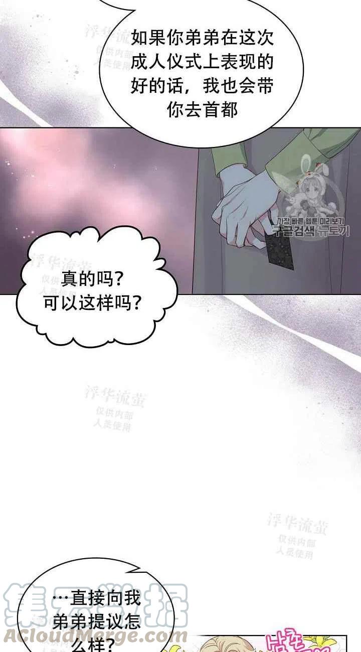 《其实他们都记得她》漫画最新章节第18话免费下拉式在线观看章节第【16】张图片