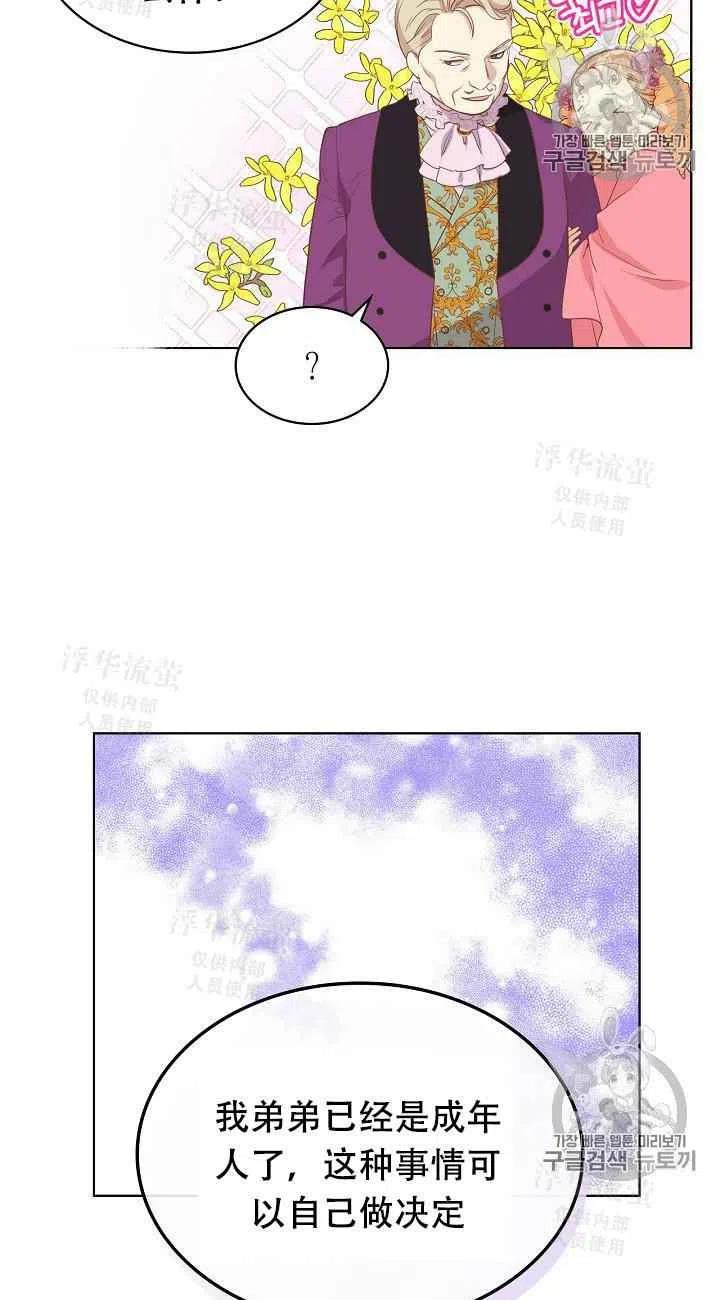 《其实他们都记得她》漫画最新章节第18话免费下拉式在线观看章节第【17】张图片