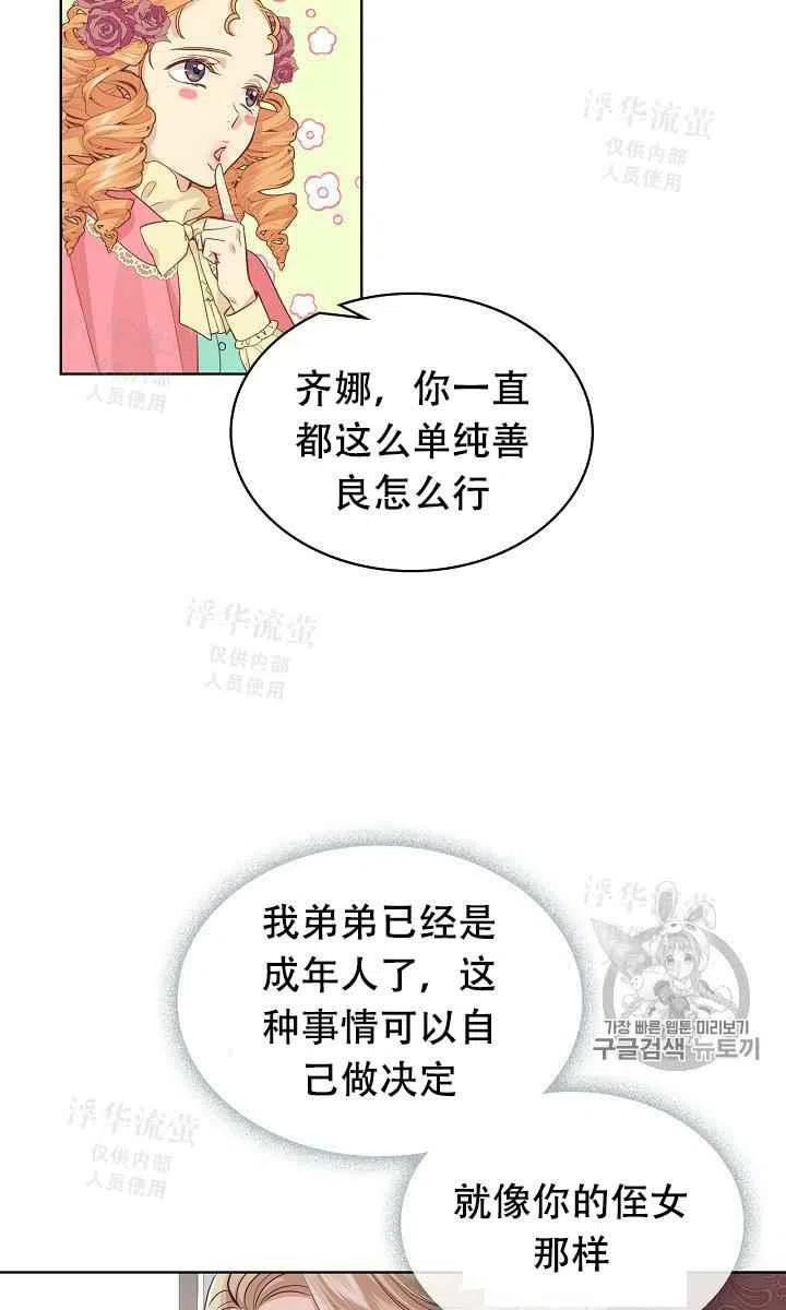 《其实他们都记得她》漫画最新章节第18话免费下拉式在线观看章节第【26】张图片