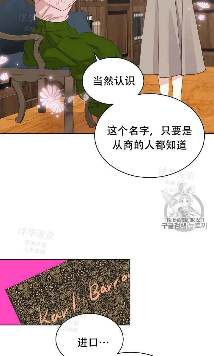 《其实他们都记得她》漫画最新章节第18话免费下拉式在线观看章节第【32】张图片