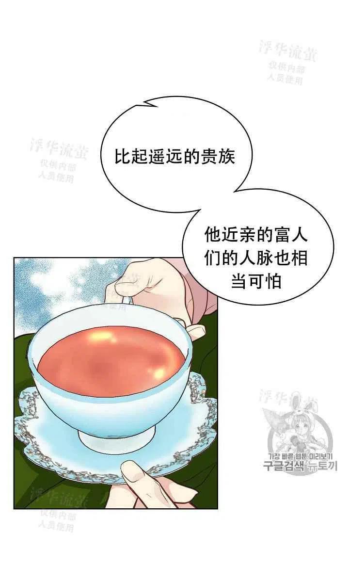 《其实他们都记得她》漫画最新章节第18话免费下拉式在线观看章节第【36】张图片