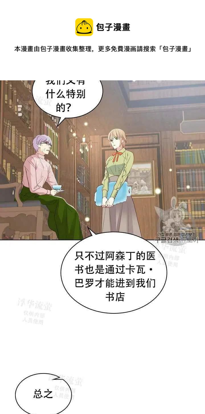 《其实他们都记得她》漫画最新章节第18话免费下拉式在线观看章节第【38】张图片