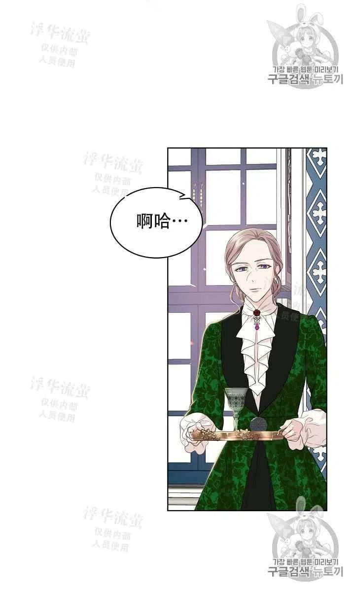 《其实他们都记得她》漫画最新章节第18话免费下拉式在线观看章节第【45】张图片